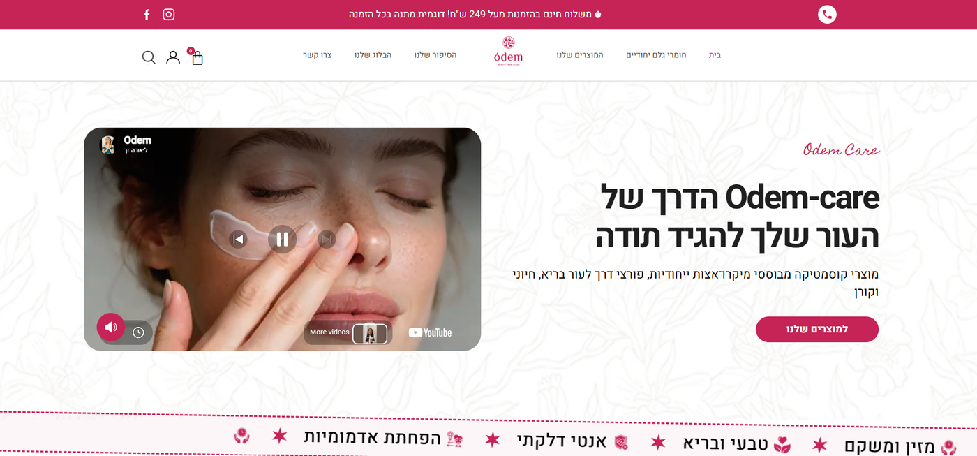 אתר Odem-care