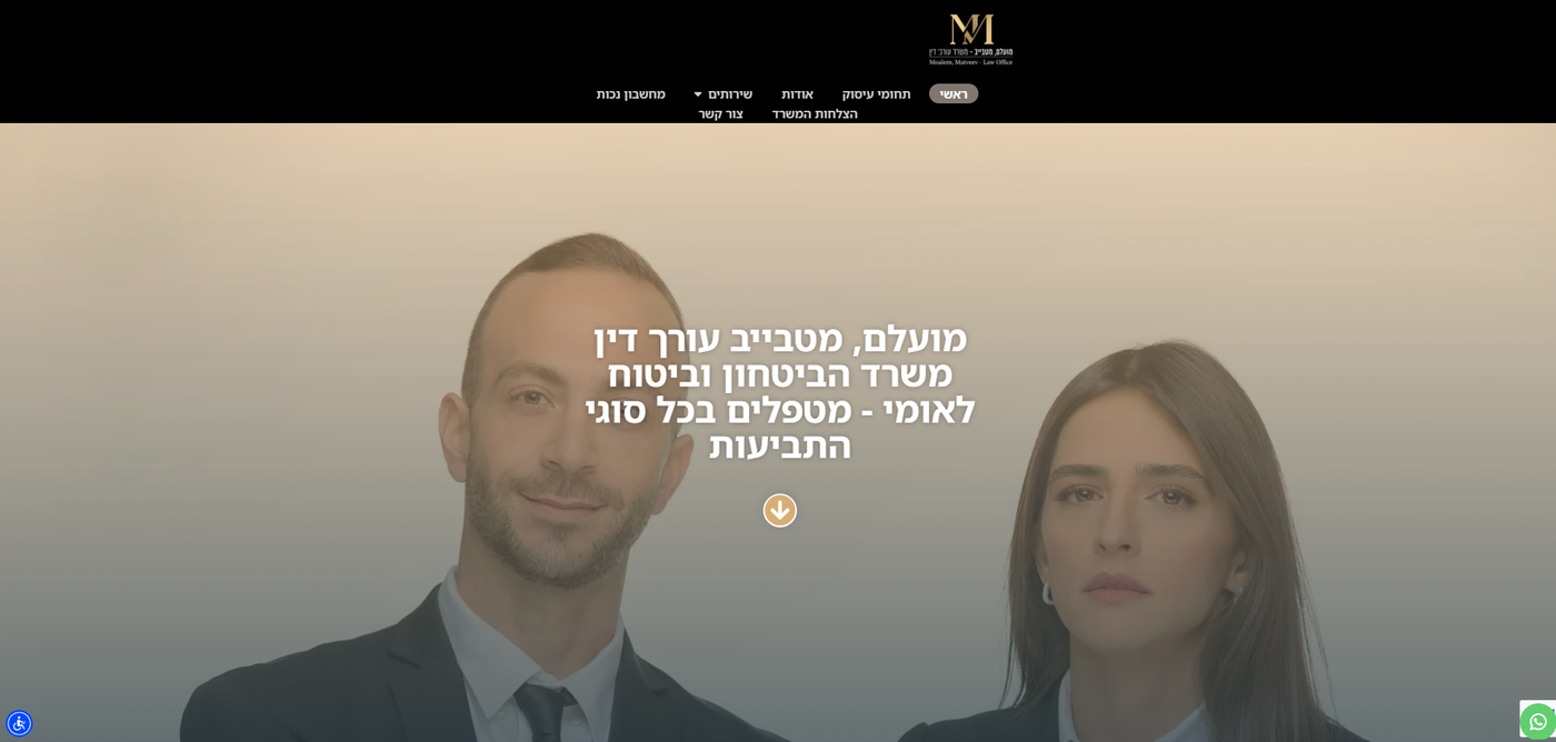 אתר מועלם, מטבייב — משרד עורכי דין
